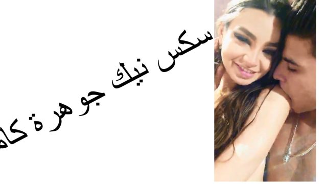 سكس جوهره جوهره سكس جوهرة سكس سكس الراقصة جوهرة سكس جوهره الرقاصه فيديو سكس جوهرة فيلم سكس جوهره نيك جوهره سكس جوهرة الرقاصة سكس الراقصه جوهره سكس جوهره الراقصه نيك الراقصه جوهره