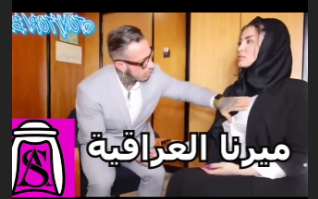 سكس جدجيد – ممثلة سكس عراقية سكس حقيقى ونيك فى الكس ويضريها على طيزها