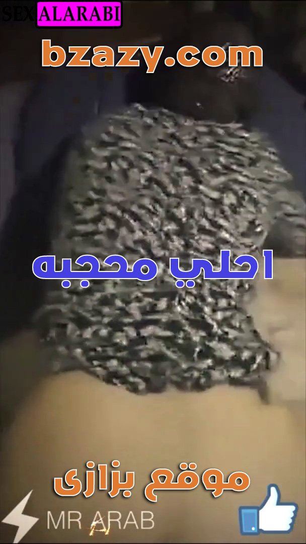 احلى محجبة بتتناك من خطيبها وبيصورها ويفرج صحابه سكس مصري