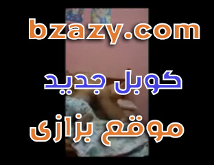 كوبل شراميط ينيك حبيبته سكس عربي