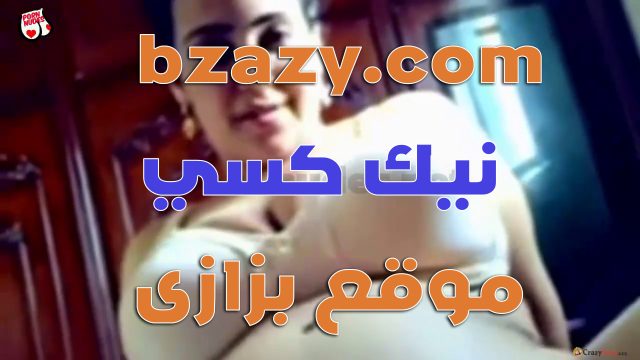 سارة الشرموطة تقوله نيك كسى ياحبيبى سكس عربي