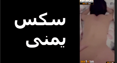 سكس اية خلف شرموطة عربية ممثلاة افلام اباحصة سكس ايه خلف Bzazy  