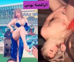 شاهد اخر مقطع للراقصة بوسى ترقص وتتمايك وتتناك من زبون فى الساحل سكس بوسي الرقاصه سكس الراقصه بوسي سكس بوسي الراقصه سكس بوسي الرقصه