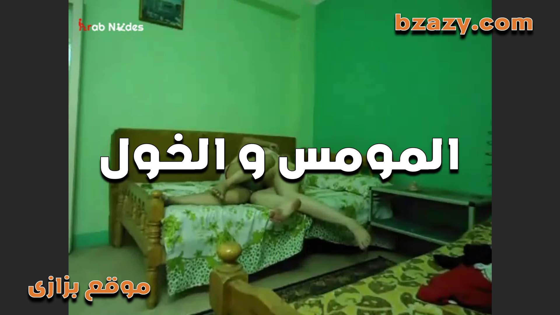 المومس والخول   سكس مصري كل ماينيكها لازم يصورها القحبه