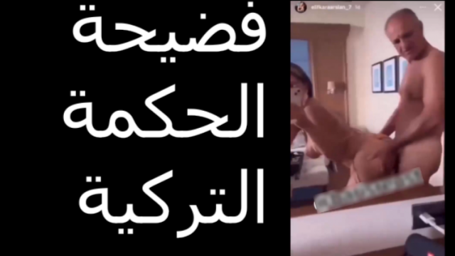 فضيحة الحكمة التركية كارا ارسلان سكس الحكمه التركيه سكس الحكمة التركية سكس الحكمه التركية سكس الحكمه الحكمة التركية سكس الحكمه التركيه سكس