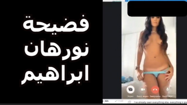 فضيحة نورهان ابراهيم سكس نورهان ابراهيم عارية فيديو نورهان ابراهيم