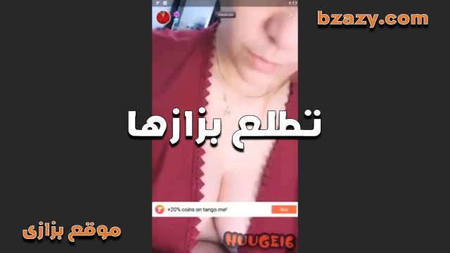 احلى شرموطه باحلى بزاز تطلع بزازها بره  سكس مصري   عشان العرص يرضع فيهم