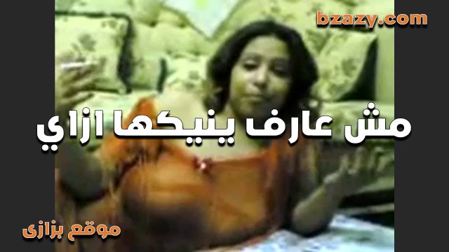 شرموطه بتقلع قدام الواد وبتلعب في كسها قدامه   سكس مصري  عشان تهيجه ويفشخ كسها