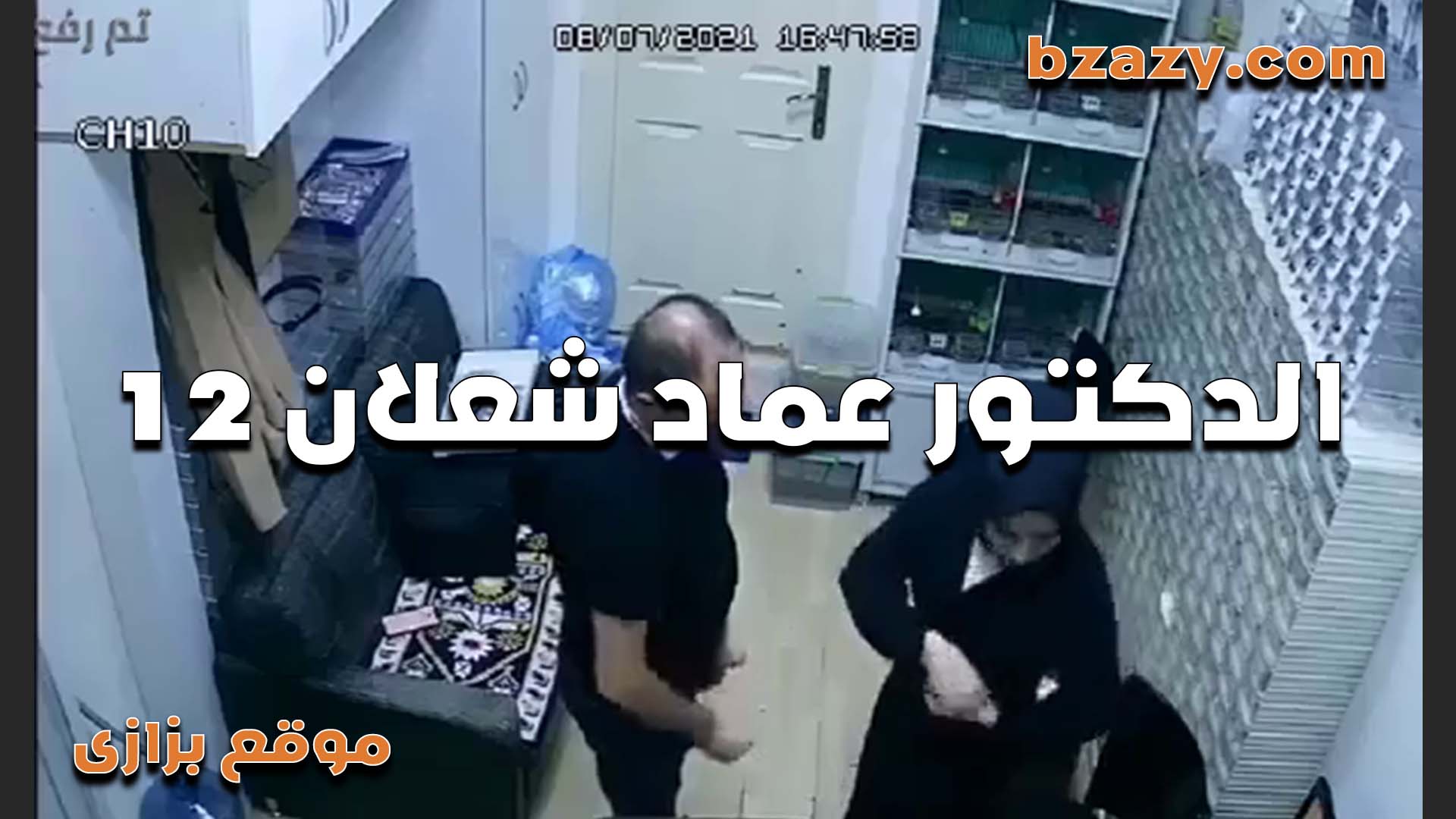دكتور خول زانق مريضه عنده في العياده وشغال يتحرش بيها قلعتل  سكس مصري  ه الهدوم عشان يفشخها