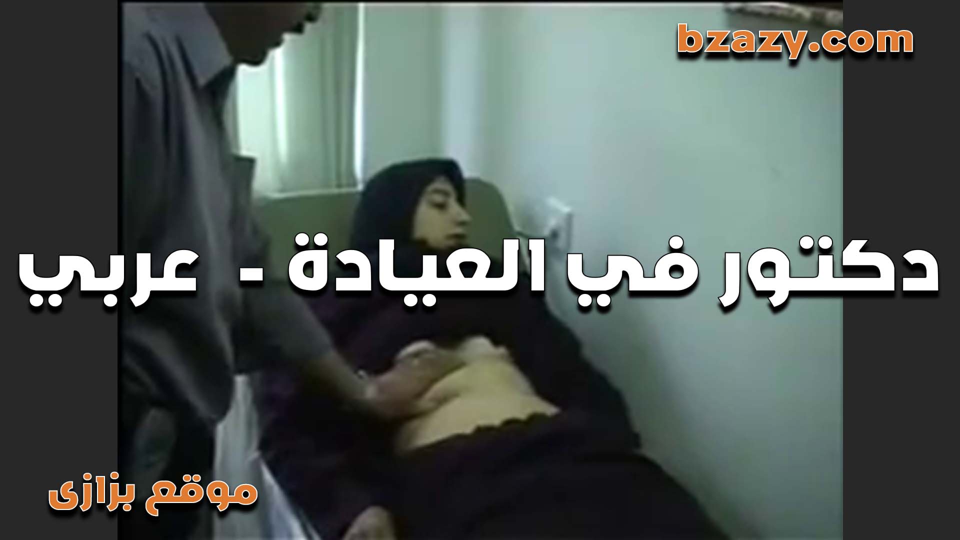 شقية سكس مصري جديا نوانتيبلمكاتللى اتبلاتب