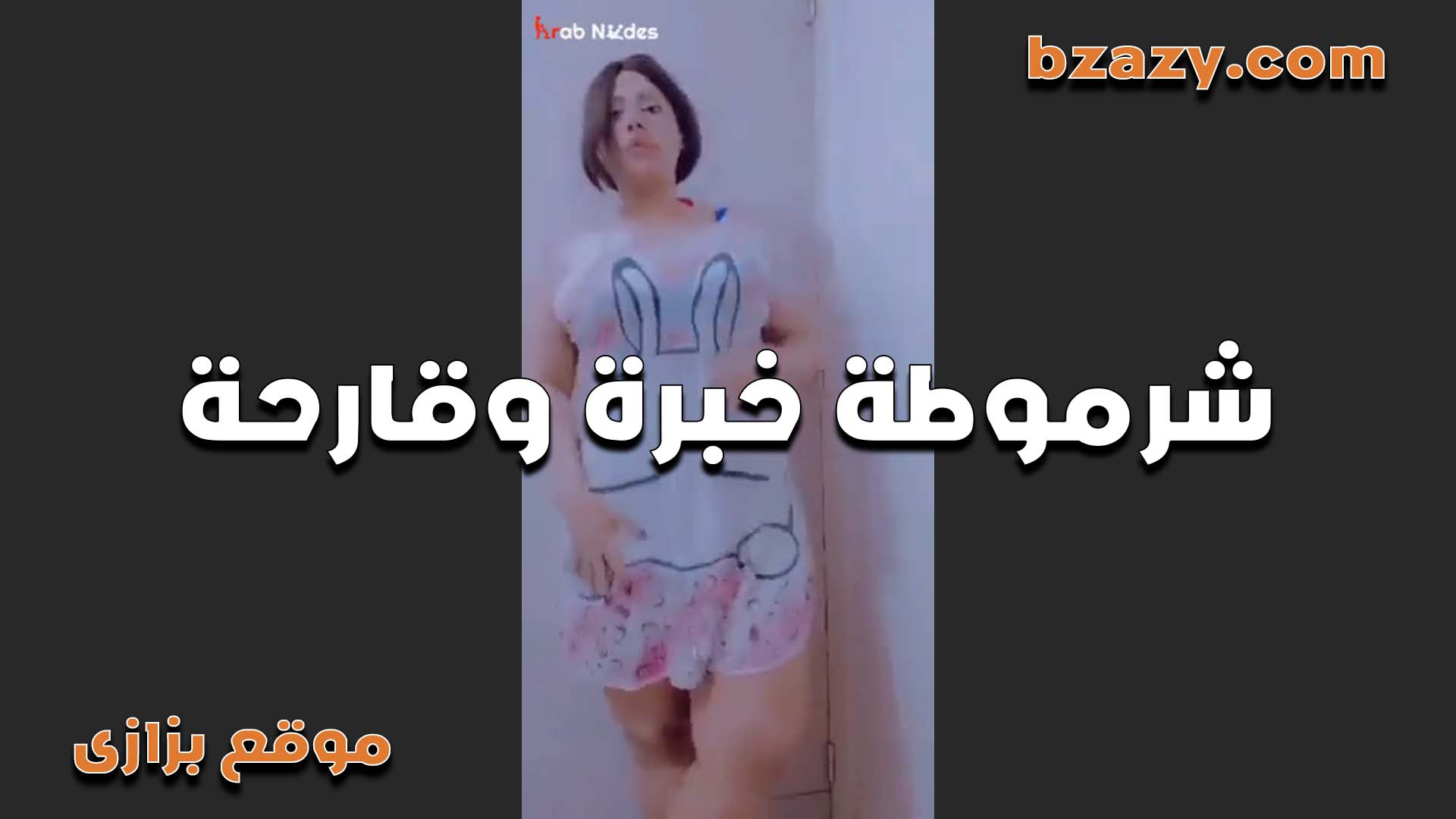 قحبه خبره عايزه زبر يعرف سكس تويتر يكيفها بتقول لازم اللي ينيكني يعرف يكيفني مش نيكه والسلام