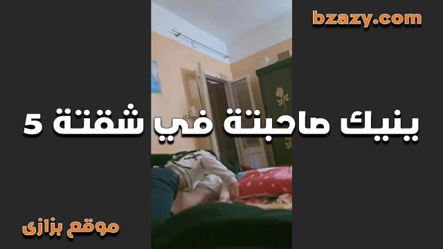 ام اشرف اللبوه تتناك من ابن الجيران كيفxnxx مصري كسها المحرومه عطشانه نيك