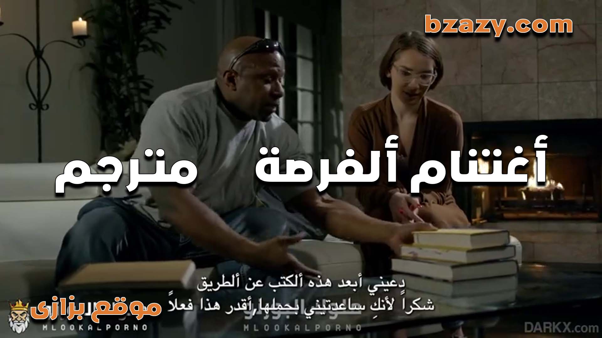 كسك مترجم ينتهز الفرصه وينيك ام صاحبه الممحونه كسها سكس مصرى مولع وعايزه الزب اوي في كسها