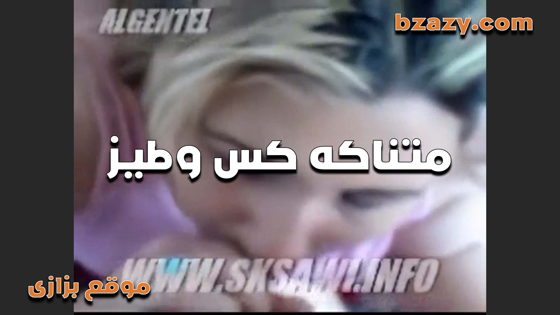 اللبوه بتتناك في كسهاومش متكيفه عايزه تتناك نيج عراقى سكس عراقى في طيزي هيجانه اوي