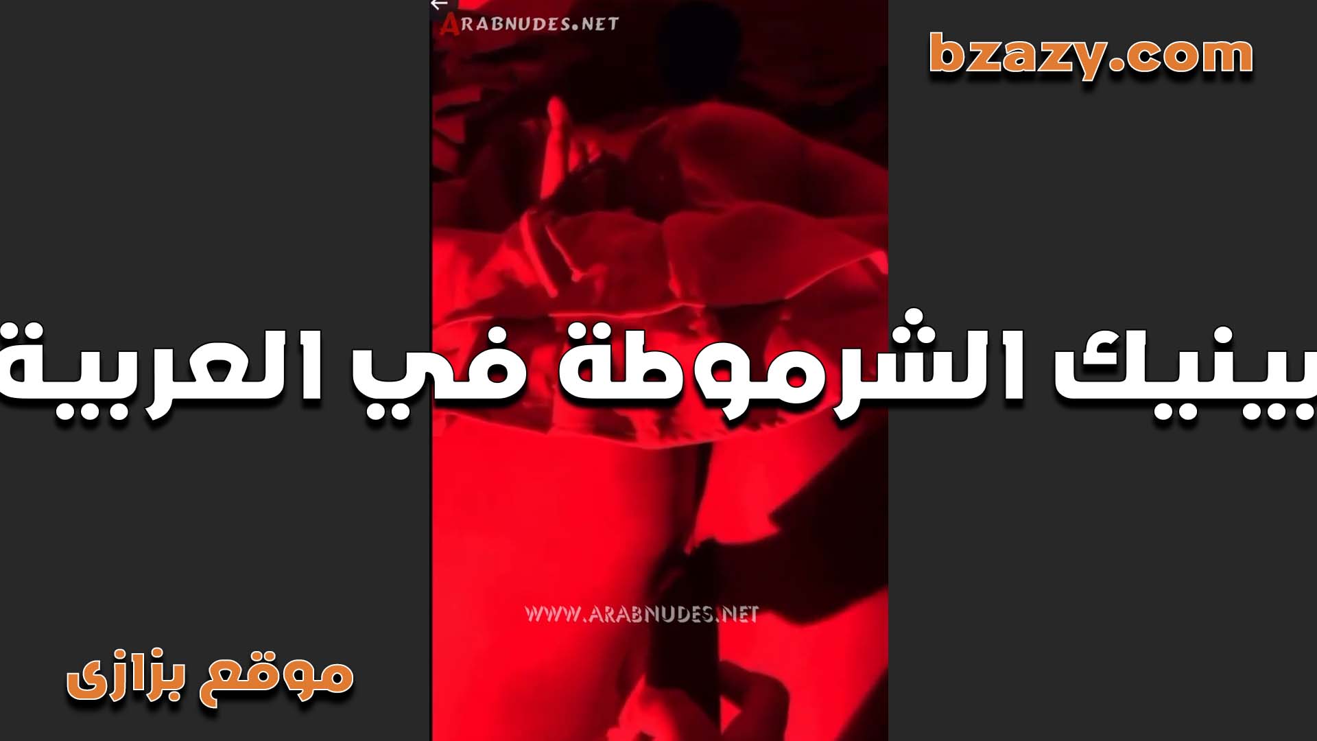 مش لاقي مكان ينيك الشرموطه سكس مصر اللي جايبها وفشخ كسها في العربيه