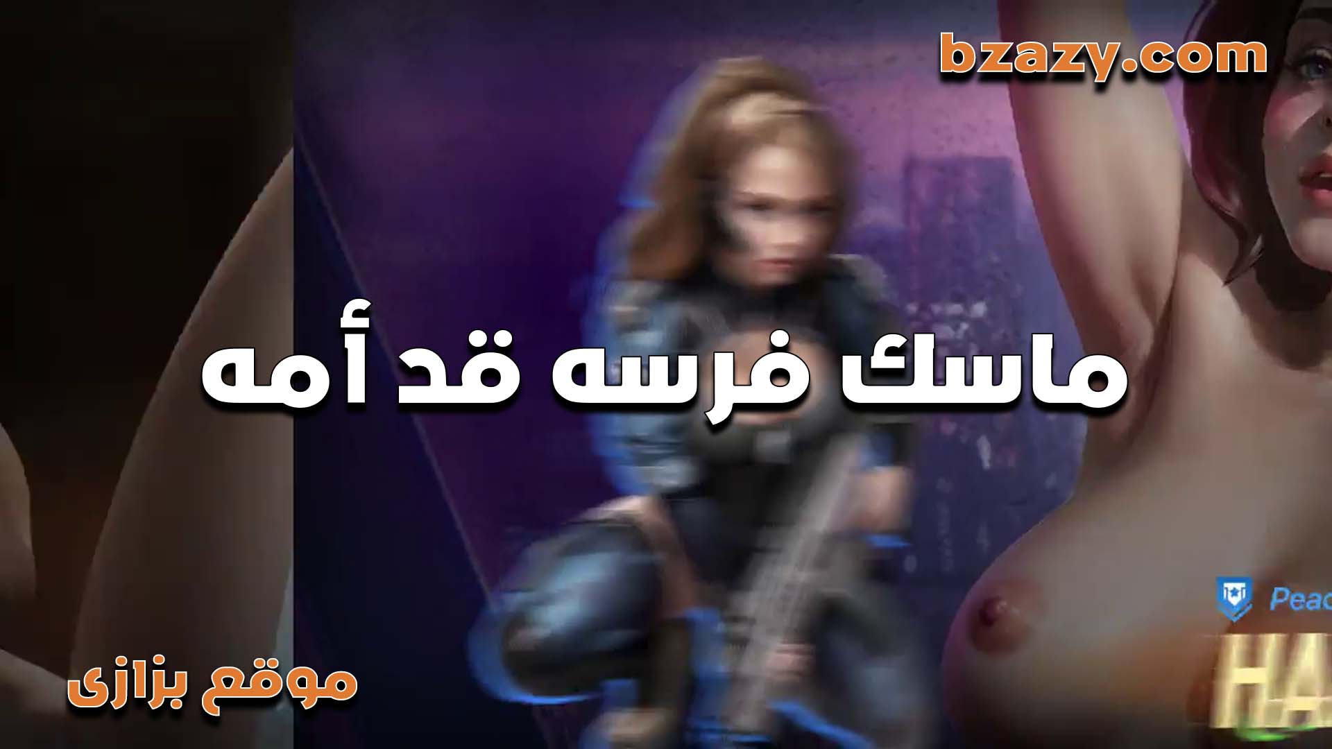 الواد الفكهاني مرحمنيش نيك سكس بوسي وانا اد امه العرص طلع ليه في الحريم الكبيره