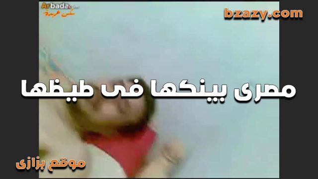 الواد بينيكها في طيزها بتقوله عيزاك تنزلهم على وشي اوعى تجيبهم في طيزي يا خول xnxxعراقي