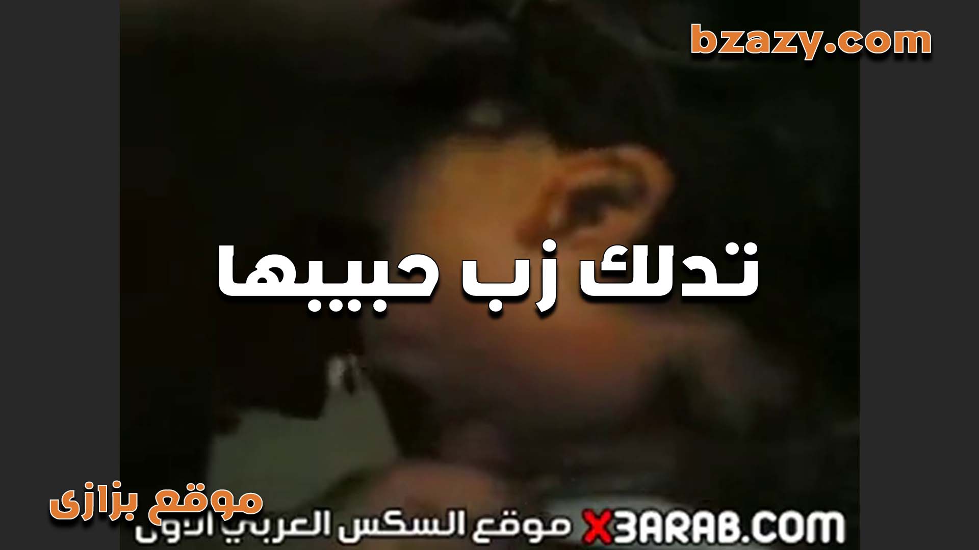 شرموطه بتقوله مراتك نتعرف تمص سكس تويتر زي انا وشغاله ترضع في بتاعه جامد اوي لغايه لما نزل