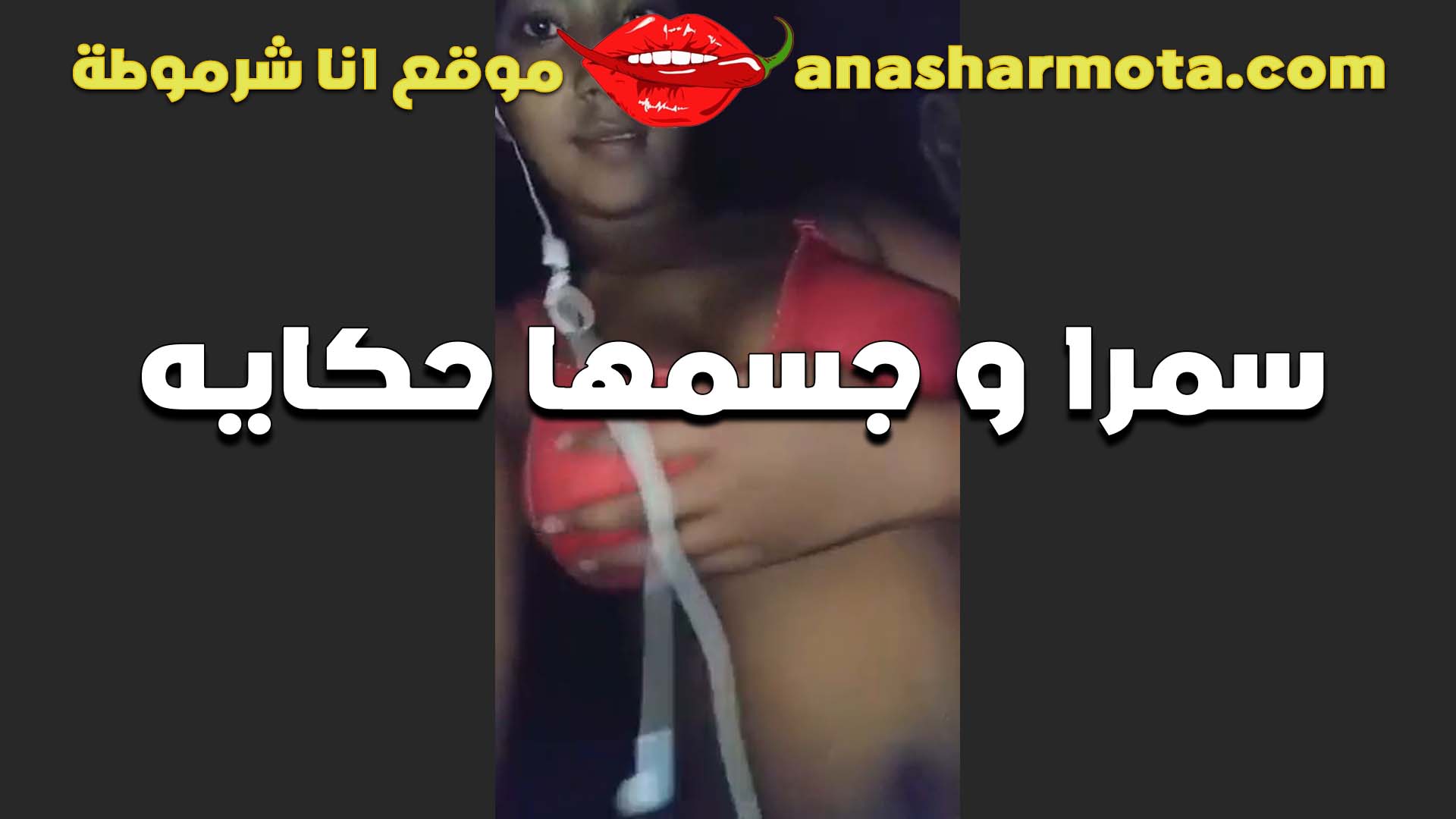 جسمها اسمر سكس ينيك اخته محارم بس يجنن الشرموطه بتقوله هتقدر تكيف الكس الاسمر ده مبيتكيفش بالساهل