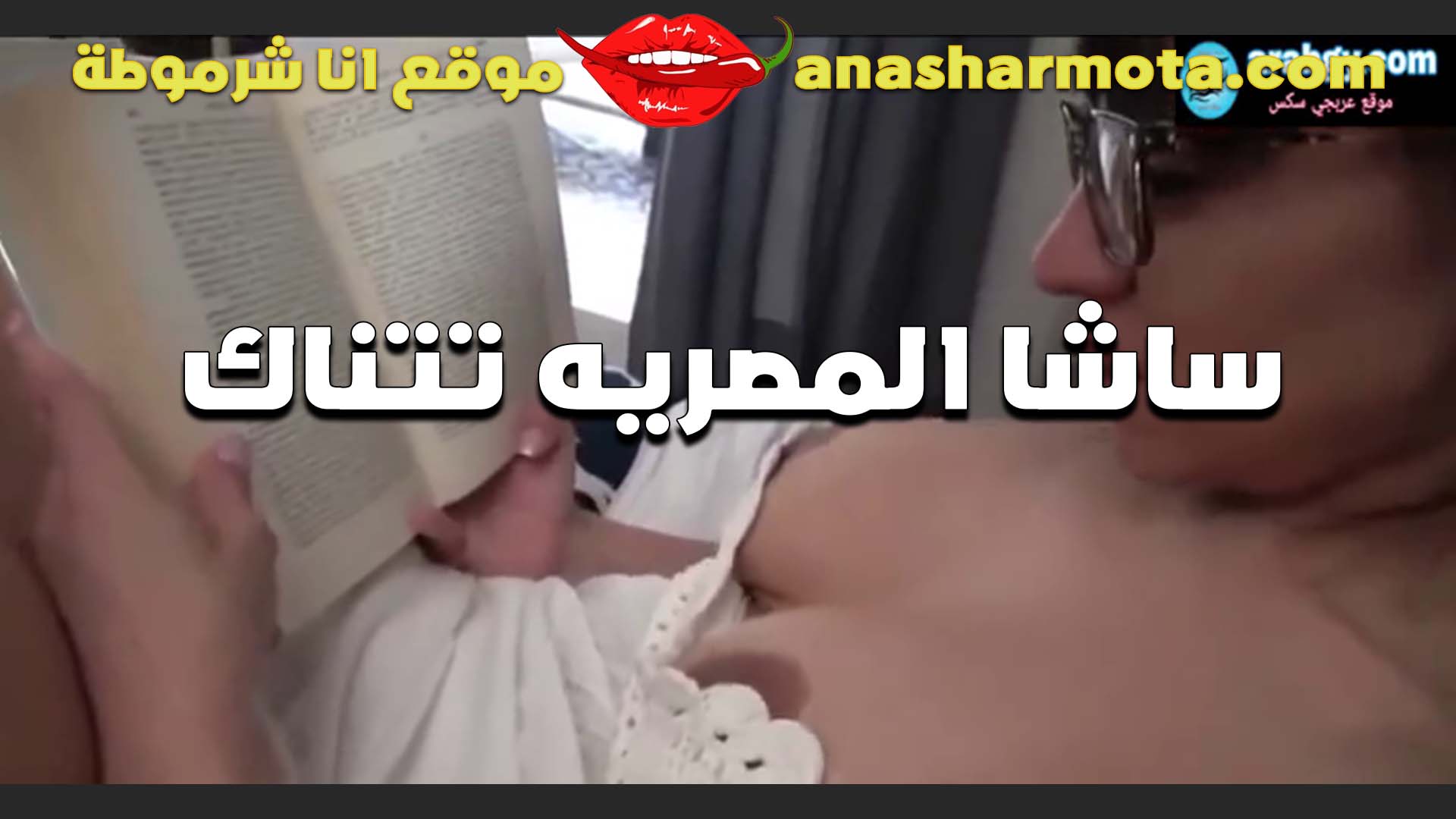 احلى شرموطه في الوطن العربي سكس مصري حصري كله الممحونه مايا خليفه تتناك من فحل جامد بهدل كسها نيك من زبه