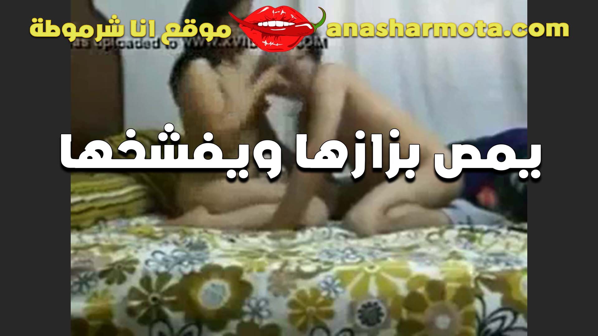 بتتناك من الواد اللي سكس مراهقين معاها بتقوله مين احلى كسي ولا كس الشرموطه مراتك يا خول