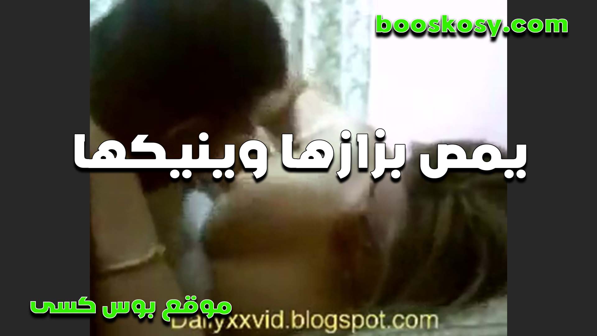 بتقوله الشرموطه سكس مصري زنق عيزاك ترضع في بزازي لغايه لما تجيب لبن في بقك يا خول
