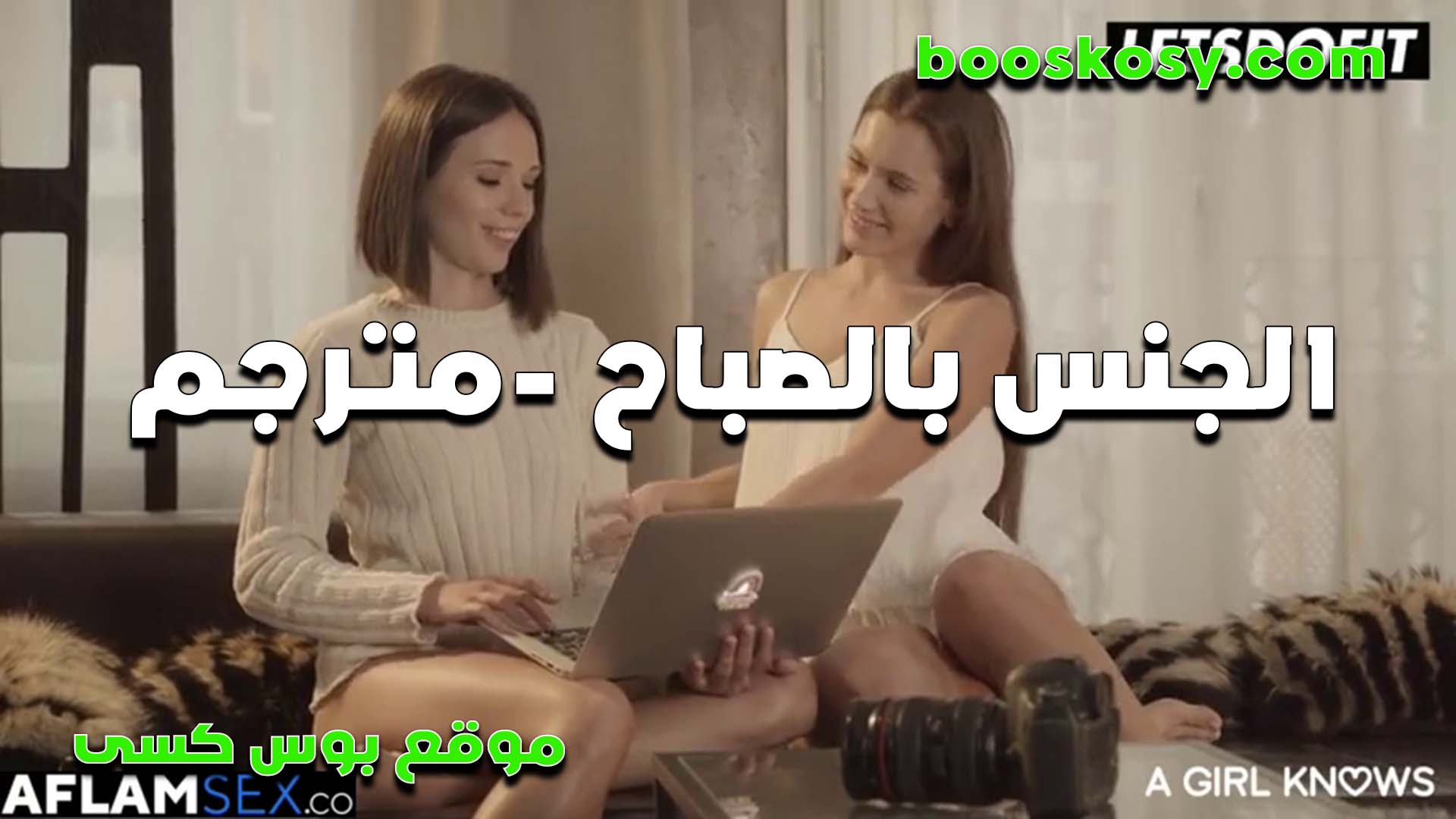 الجنس في الصباح سكس مصري سحاق مع صحبتها  السخنانه ولعب في البزاز وقلعو ملط واخر شقاوه سكس مترجم