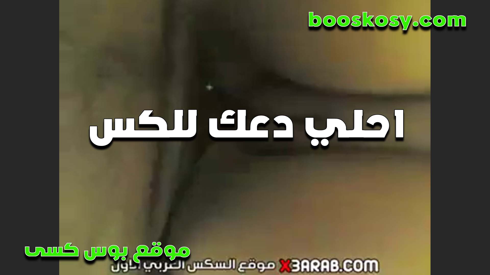 اكتر حاجه بحبها سكس مصري فى الشغل في حياتي هو الزب لما بيفشخ كسي بيدوبني اوي شرموطه مولعه