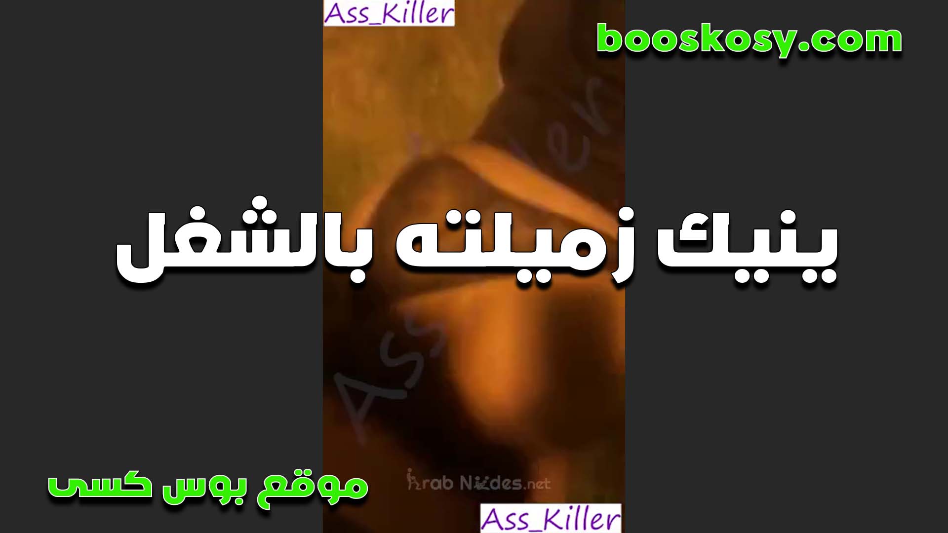 خول بيقول سكس نار مولع زميلتي في الشغل هيجانه وبتعمل حركات مثيره اغرتني خلتني افشخ كسها نيك