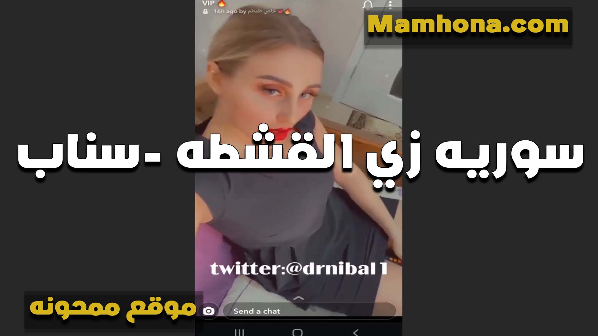 ممحونه سوريه زي القشطه سكس مصري ينيك خالته تتكلم سناب مع الشاب المصري وتقلعله وتعرض حلاوه جسمها الفاجر