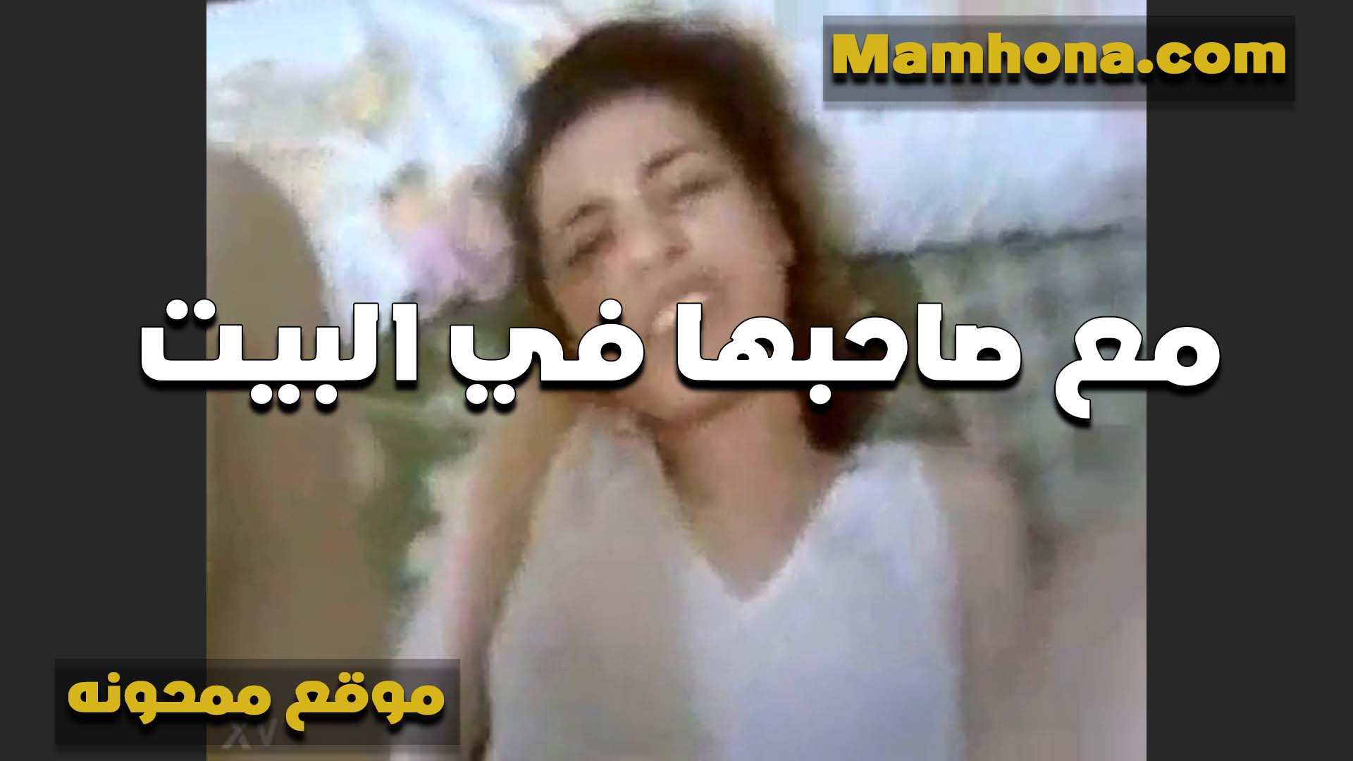 الشرموطه سكس مصري جامد بتتناك من الواد المراهق بتقوله هتعرف ولا اعلمك انا فاجره في النيك يا خول