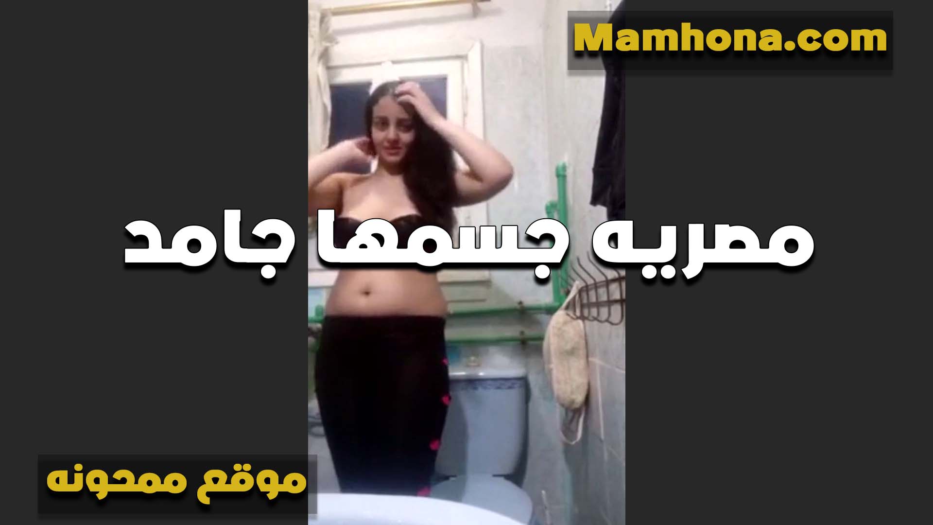 بتلبس قميص هيهج الشرموطه سكس مسيحي وتكلم حبيبها كام بتقوله ايه رايك في القميص ده على جسمي