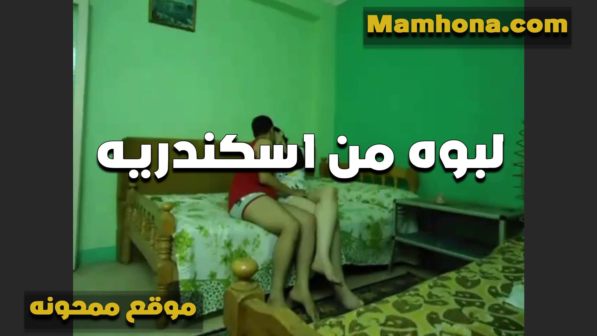 القحبه ساميه مع زبون سكس مسيحي جامد فشخ كسها نيك بتقوله حرمت اخر مره تنيكني فيها انت عنيف اوي في النيك