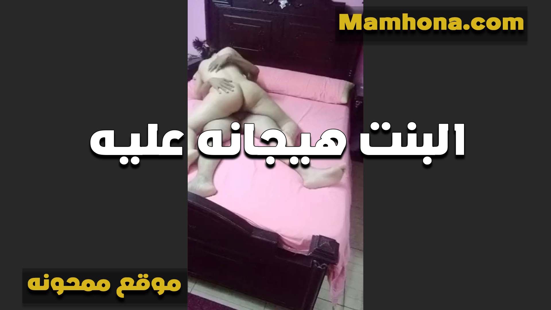 اللبوه هيجانه عليه اوي سكس مسيحي وتاعبه الواد خالص بتقوله عيزاك تنزل شهوت كسي يا خول نيك اقوى