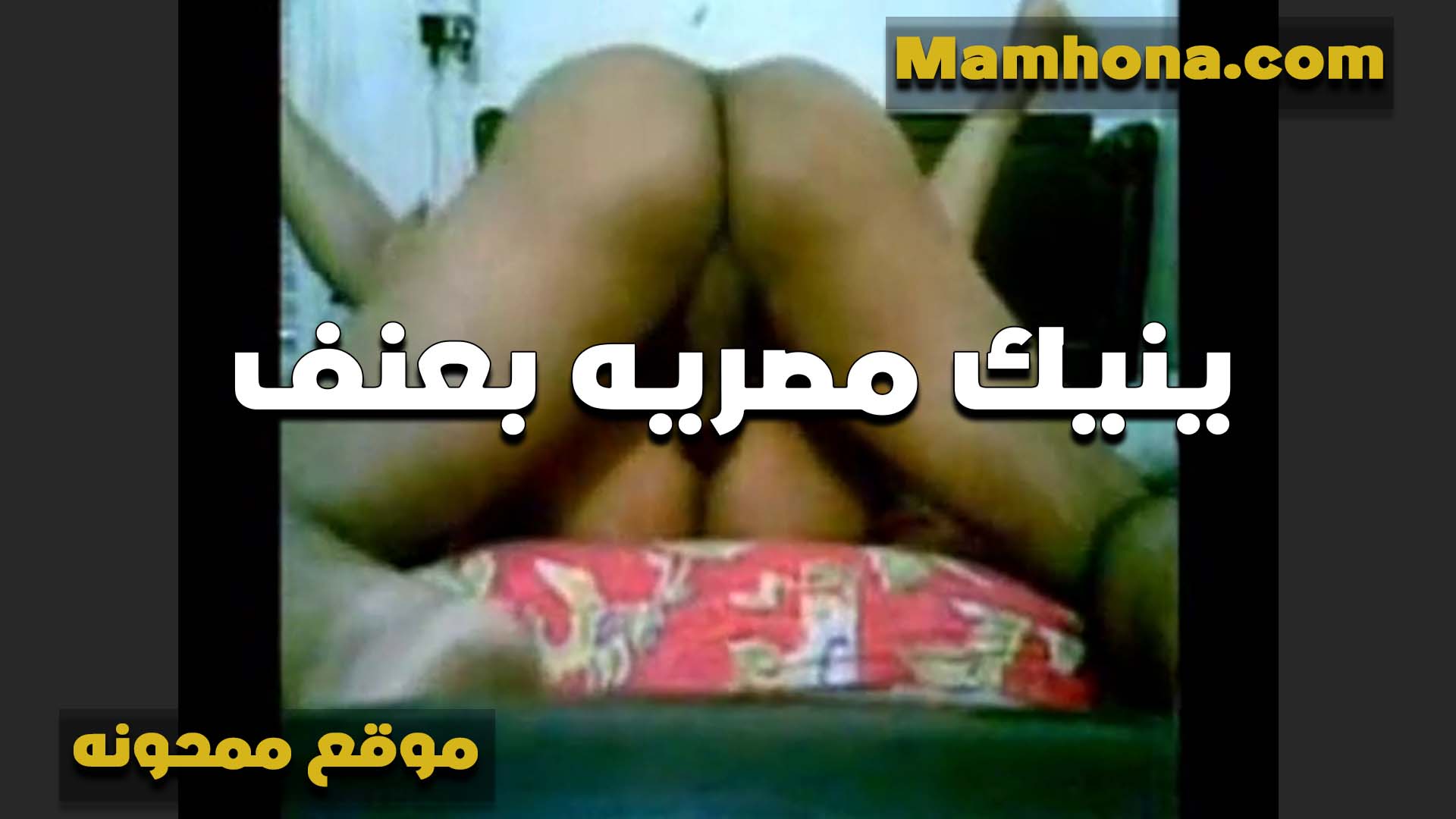 براحه انت غشيم سكس مراهقين كده ليه دخله براحه كسي هيجان وعايز زبك يمتعه بشويش عليه انت وبتفشخه