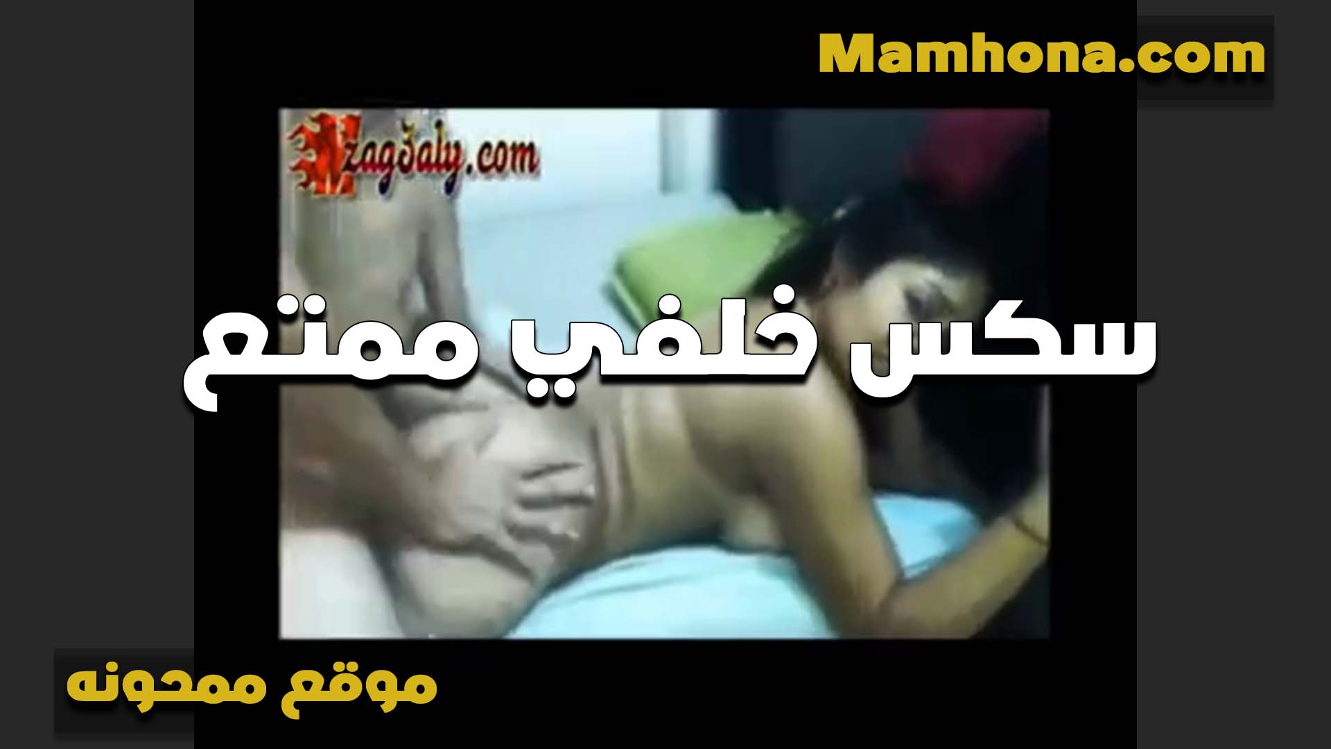 ممتع كسها الشرموطه الواد فاشخ سكس مراهقين طيزها بايده وشغال رزع في الكس لما ورمه نيك الخول