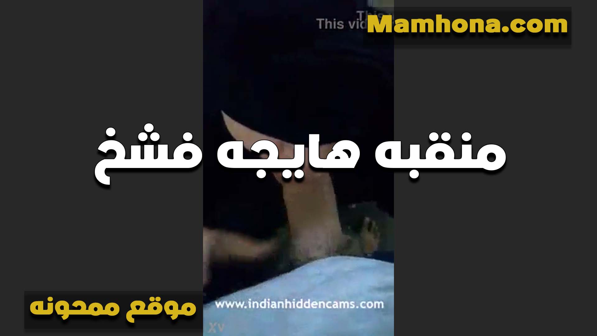 منقبه تمص بالنقاب سكس محارم مصري هايجه فشخ ونازله على الزبر بترضعه بمتعه وهيجان لما سخنت الواد خالص
