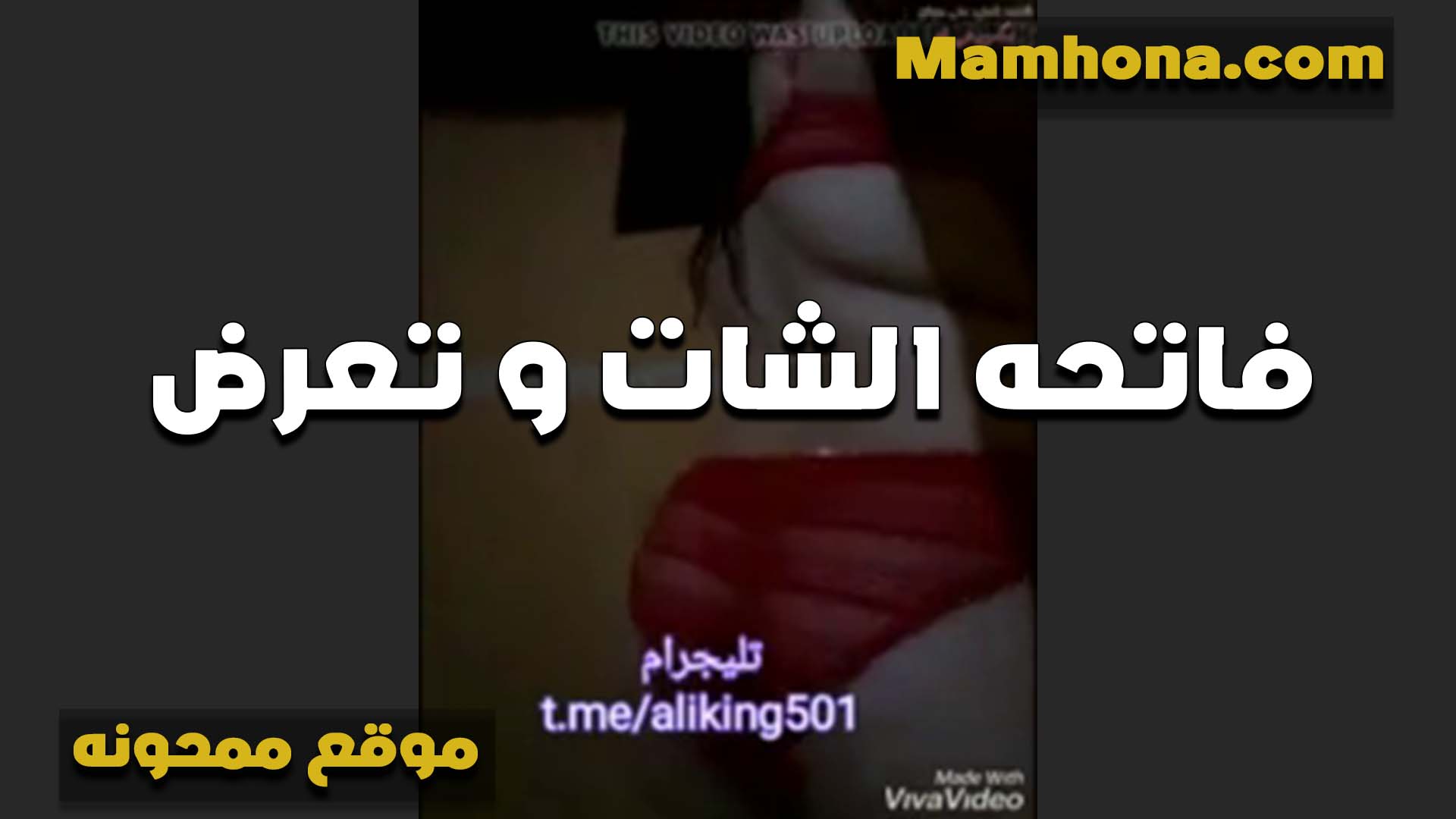 لبوه فاتحه الشات سكس كلام مصري وتعرض طيزها والكلوت الاحمر عامل احلى اثاره هيجانه وبتغري الواد