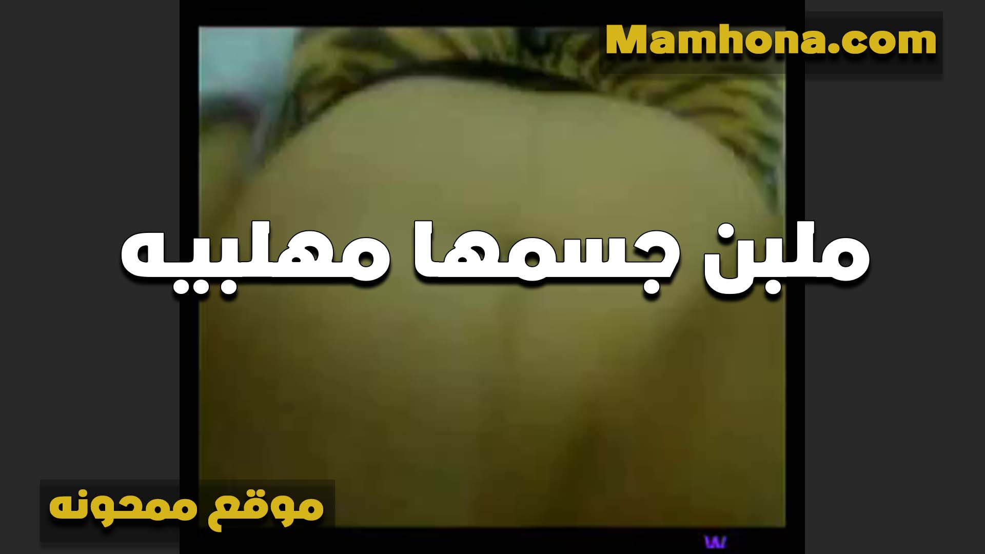 شرموطه جسمها طعم اوي زي الملبن بتتناك من الواد اللي معاها سكس شرموطة في كسها وبتصرخ بتقله طلعه طلعه بيوجع اوي