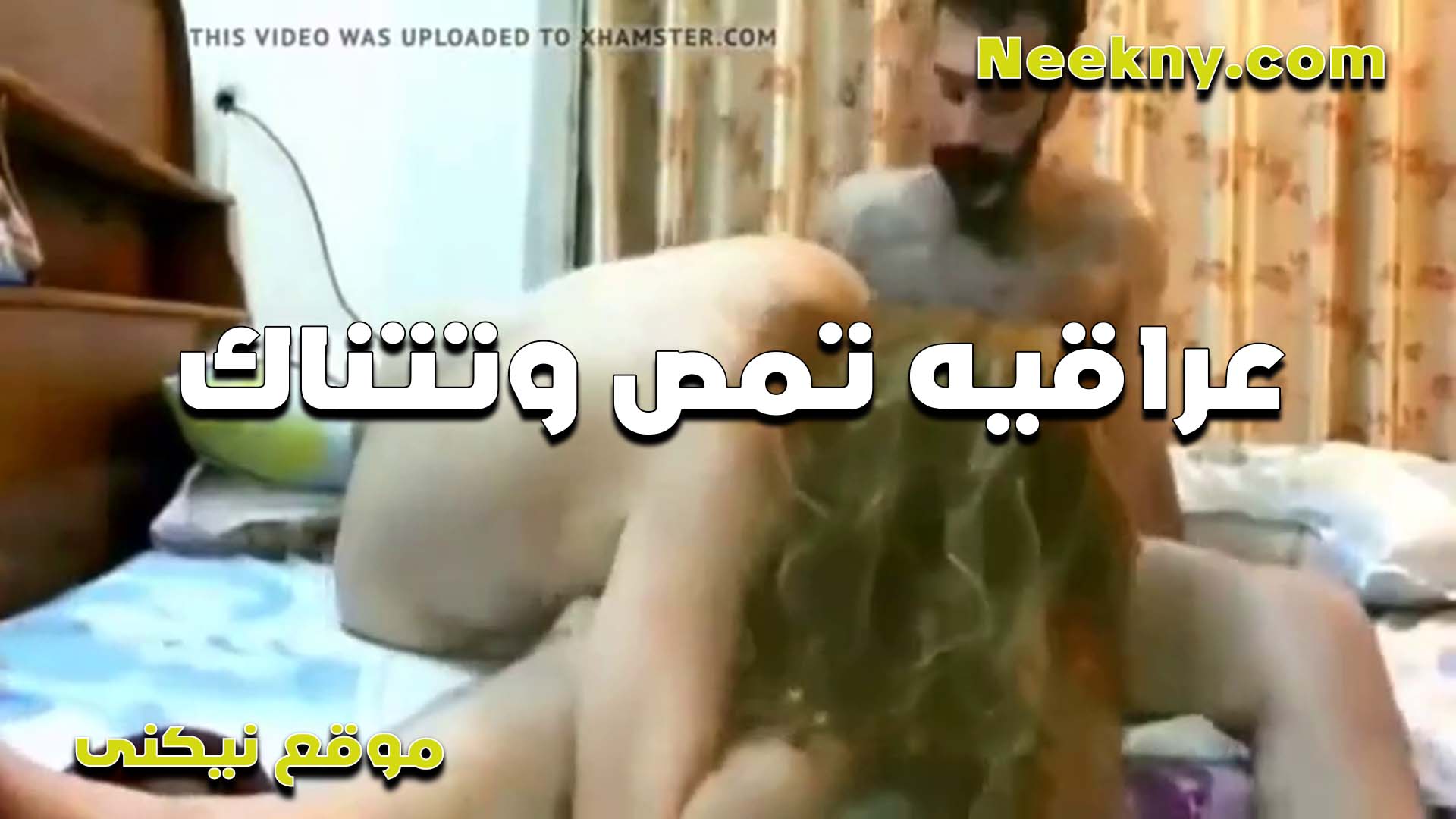 احلى عراقيه تعرف سكس امهات تمص الزب وتدلع الواد شعرها وطويل وبيمسكها الخول من شعرها ومنزلها على زبه