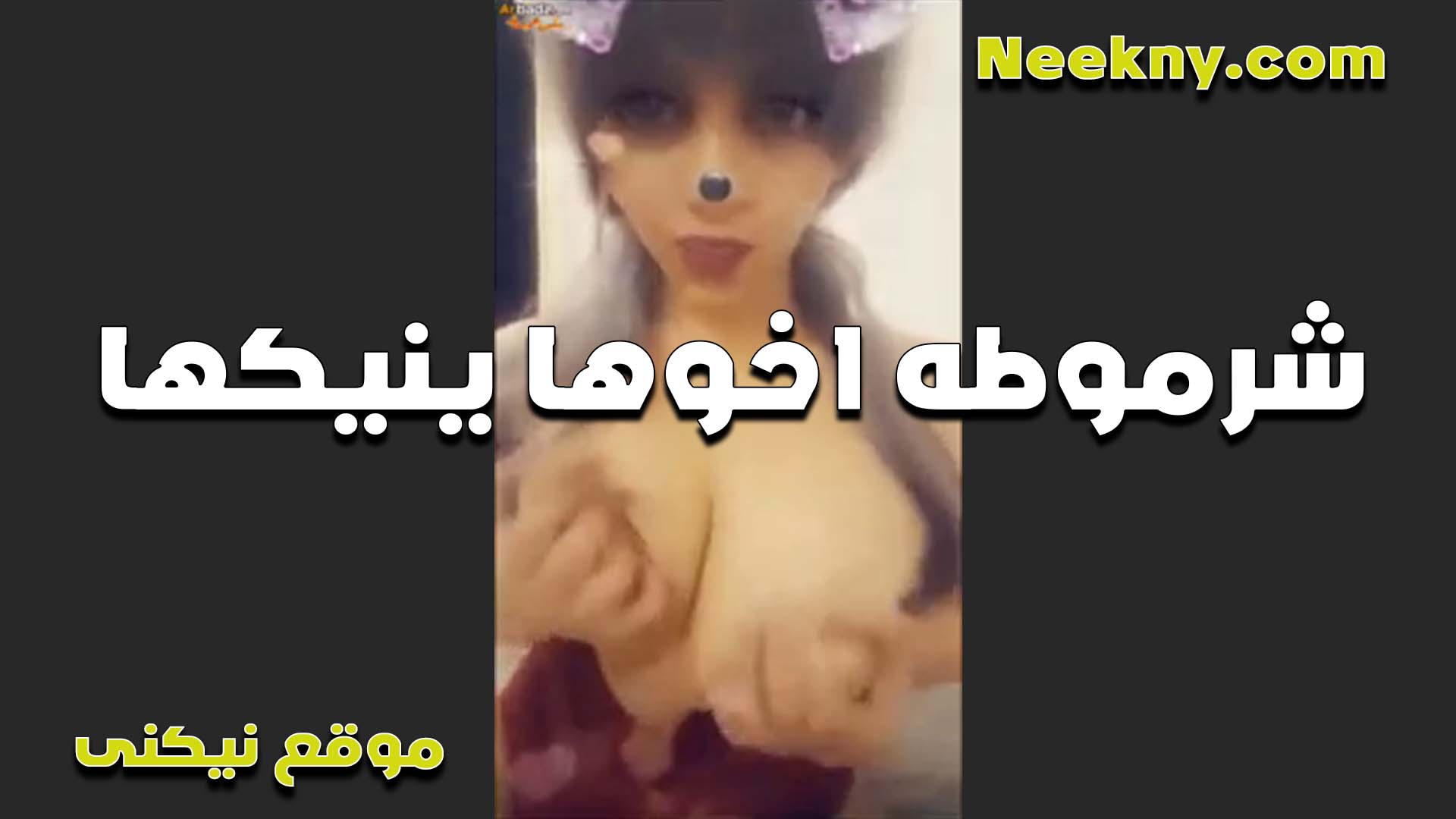 في البيت وقاعده عريانه الشرموطه سكس اول مرة مع اخوها عشان نفسها تجرب زبه في كسها