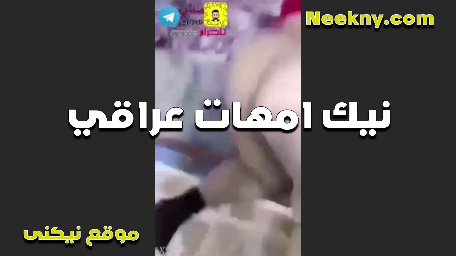 ام عراقيه تتناك سكس اول مرة من صاحب ابنها المراهق هتجنن على زبه الكبير بتقوله زبك اكبر من اي راجل ناضج