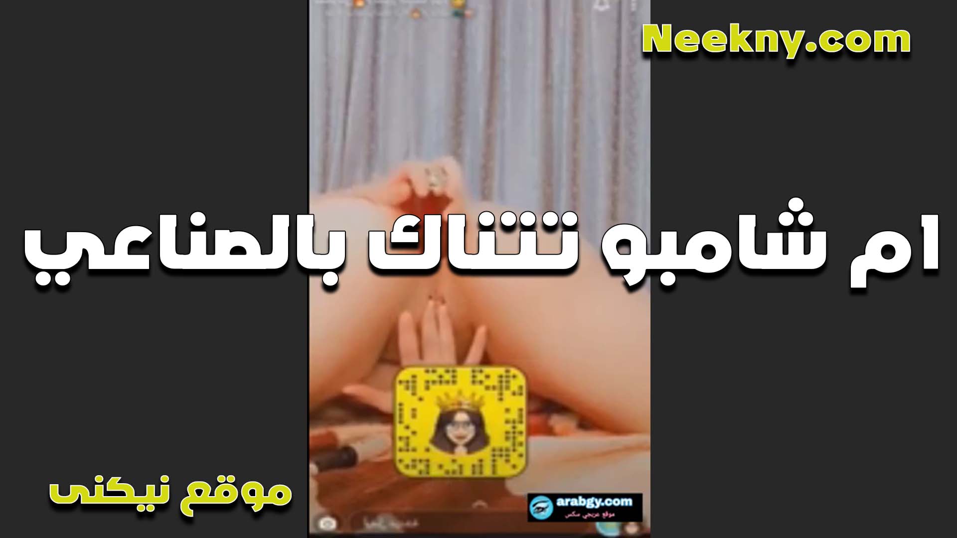 مولعه على الصناعي الشرموطه سكس بلدي ومدخلاه في طيزها الكبيره وشغاله فشخ في الخرم