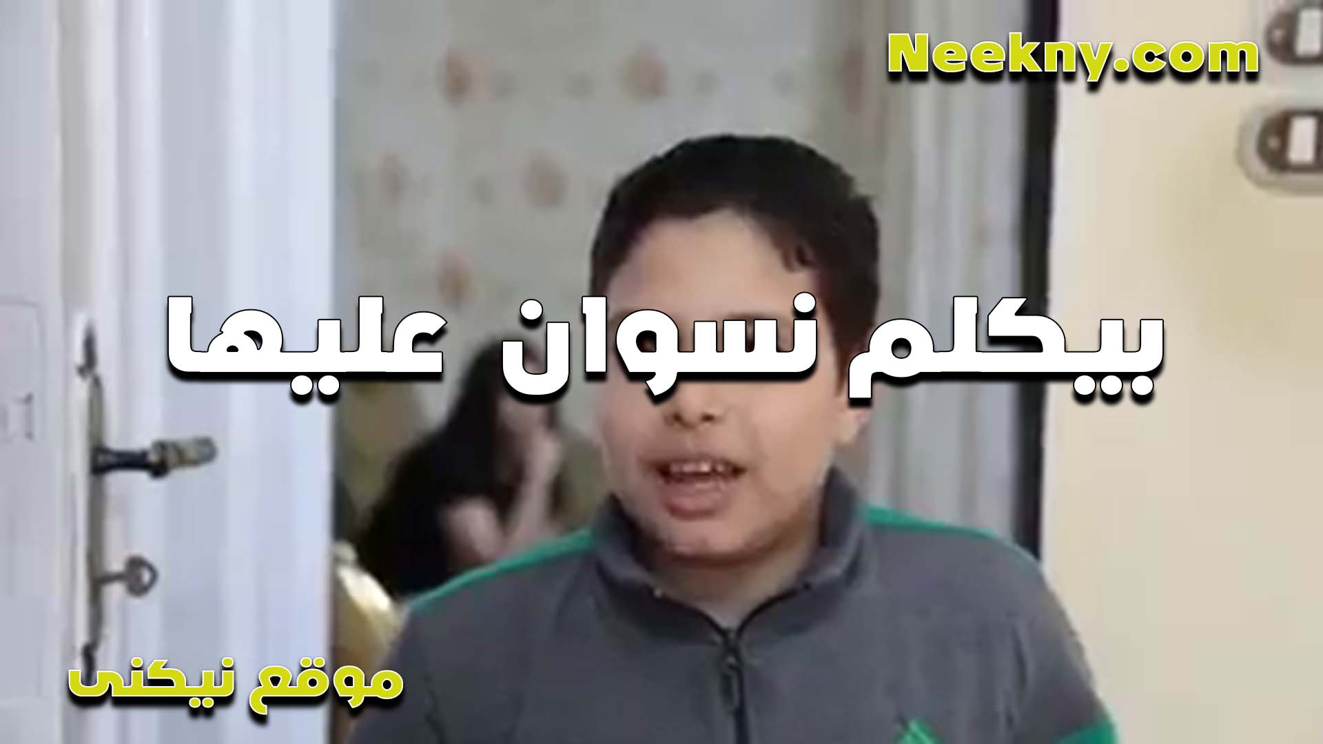 مراته دخلت سكس بوس مصري عليه لقيته بيسكس في الفون الخول بتقوله كفي اللي معاك الاول يا معرص