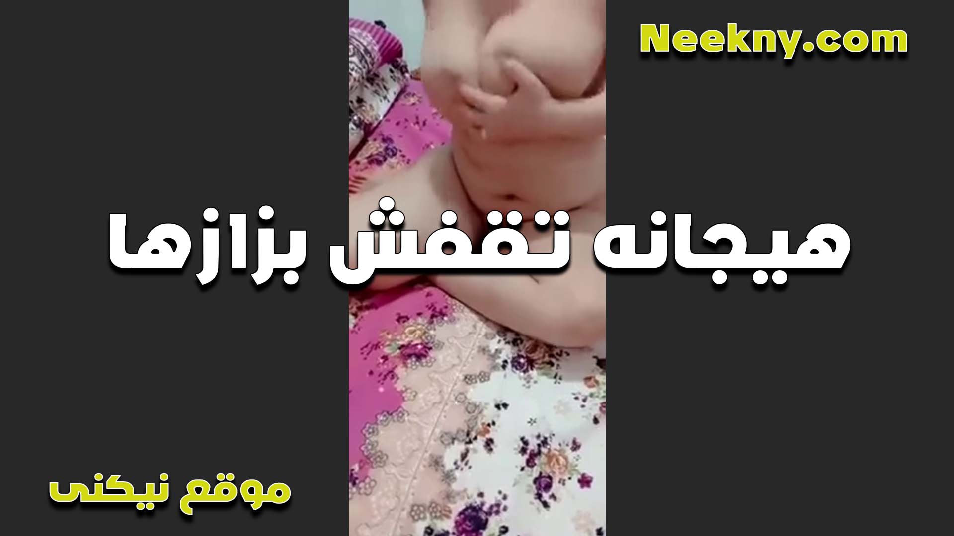 هايجه سكس بوس مصري على طول وبتلعب في كسها الشرموطه بتقول بخاف اوي انا وبمتع كسي ادخل صباعي جوه عشان لسه متفتحش