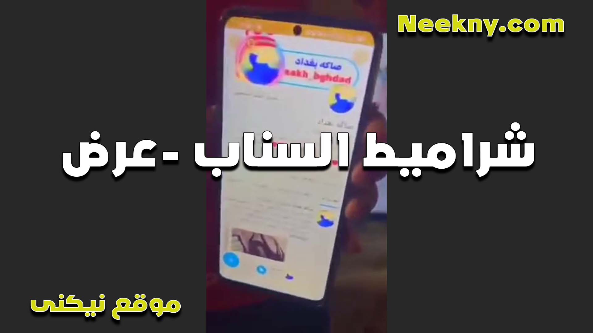 لايف لشرموطه سكس شبرا على السناب تتشرمط وتدلع كسها لعب ومولعه الشباب وهيجانه اوي