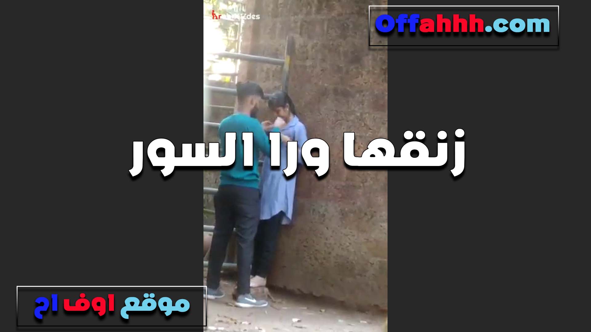 زانقها تحت بيتهم الخول سكس مصري وشغال يقفش في اللبوه بتقوله تعالى نطلع البيت انا هجت اوي ومش قارده