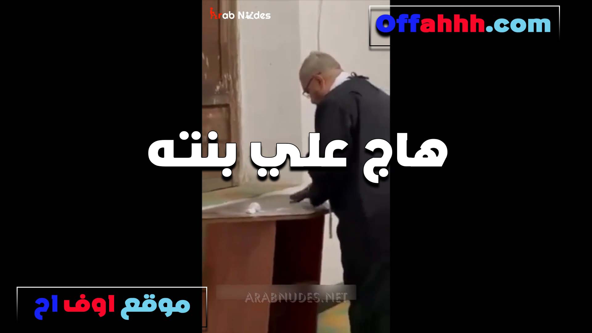 جاهزه دلوقتي للنيك سكس مصري وكسي تاعني اوي القحبه مع ابوها خلته يمتعها في كسها الهيجان
