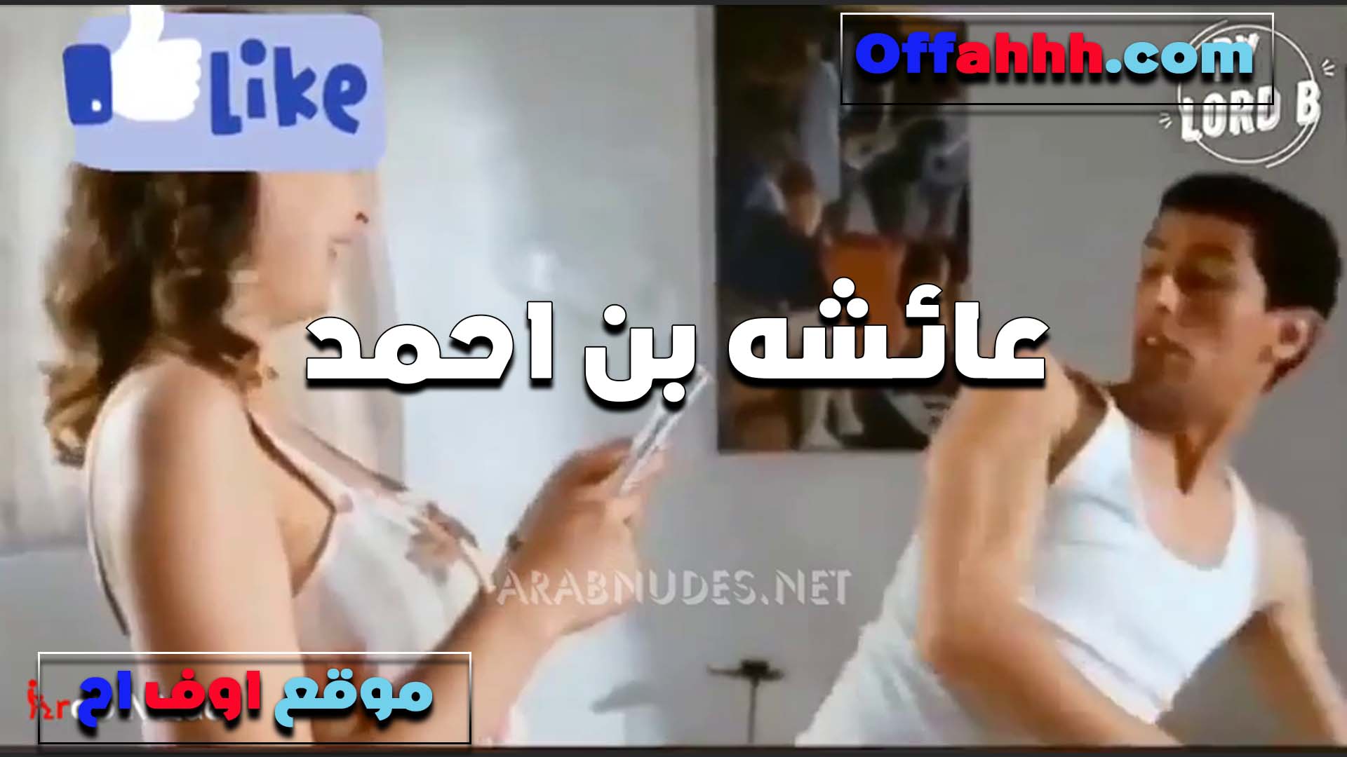 الشرموطه عائشه سكس مصري مع ابنها المراهق وبتلعب في زبه تهيجه على كسها الممحونه وعايزها يفشخها