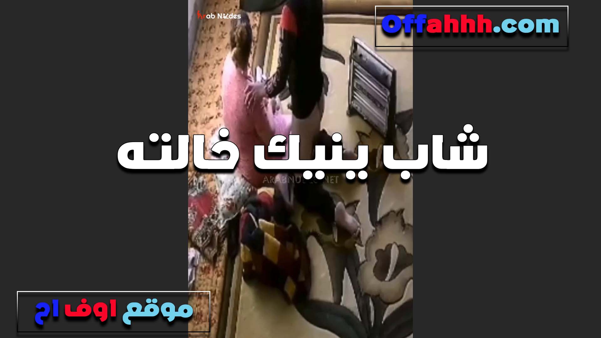 حته بلدي بتعمل كل سكس مصري حاجه عشان تبسط الواد اللي معاها وتكيفه من كسها الولعان